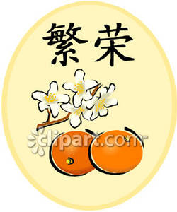 Blossoms Oranges And Chinese Writing   Royalty Free Clipart Picture