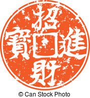 Chinese Coin   Chinese Coin In Rubber Stamp Grunged Effect