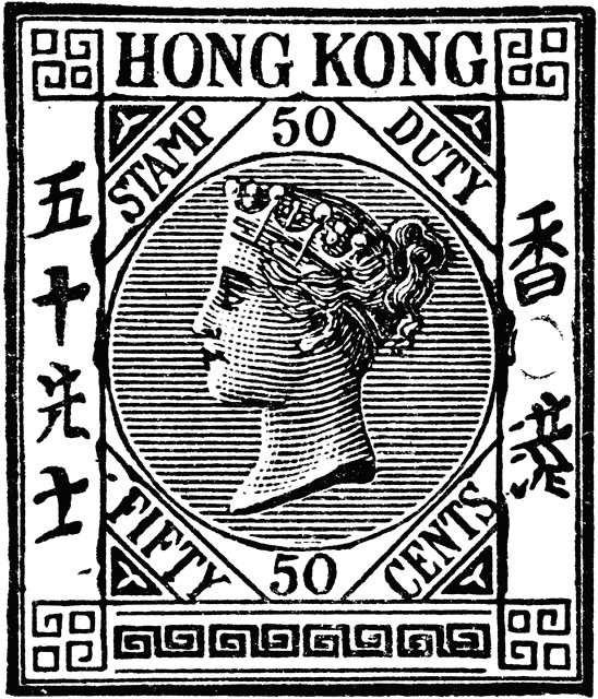 Hong Kong Fifty Cents Stamp 1882   Clipart Etc