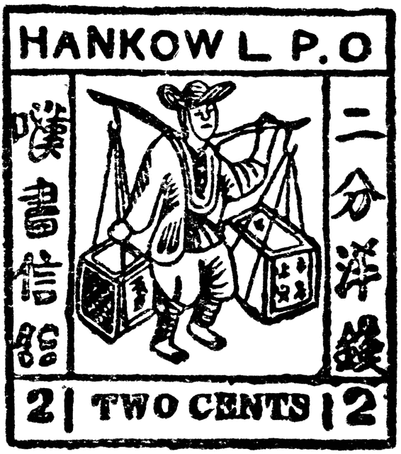 Hankow Two Cents Stamp 1893   Clipart Etc