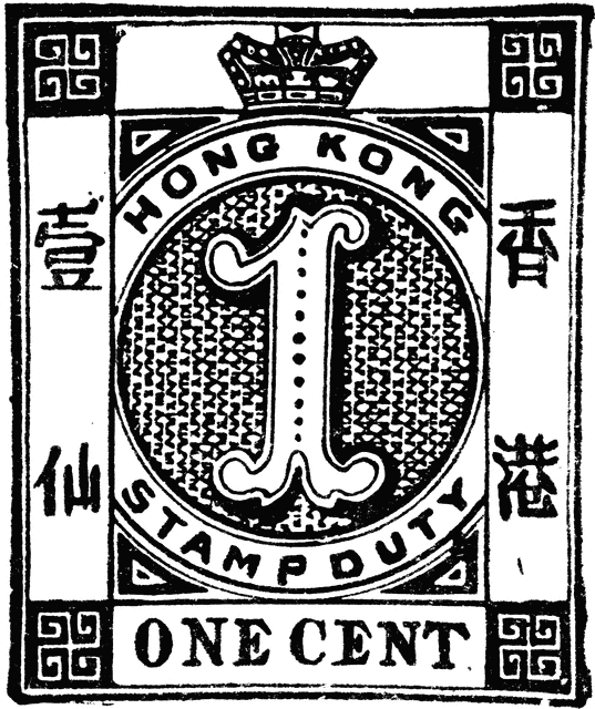Hong Kong 1 Cent Stamp 1885   Clipart Etc