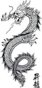 Vector Art Dragon Zodiac Vector Sign Japanese Dragon Vector Image