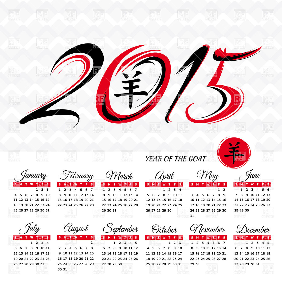 2015 Year Calendar With Han  Chinese  Character Representing Goat    
