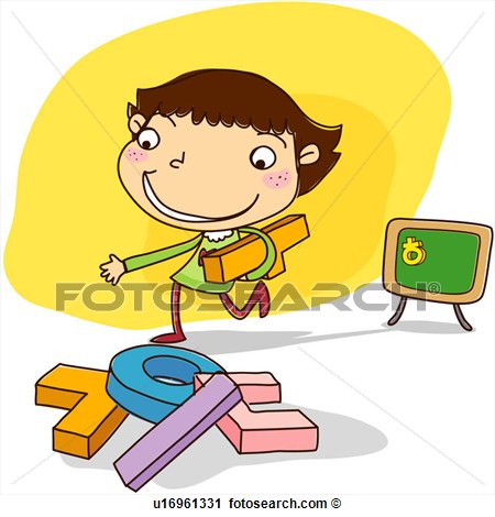 Clipart Of National Language Childhood One Man Elementary School