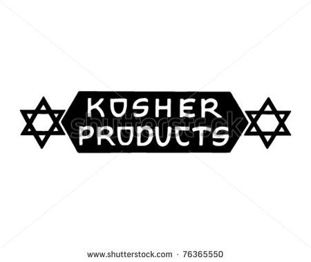 Jewish Food Clipart Kosher Products   Retro Ad Art