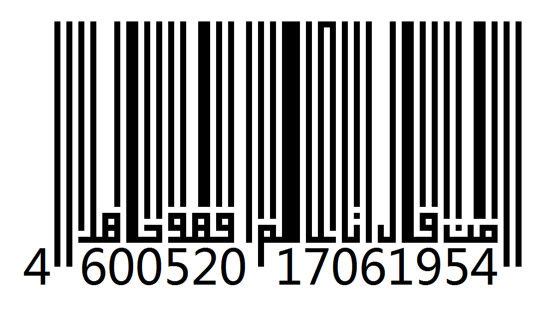 Barcode Png   Clipart Best