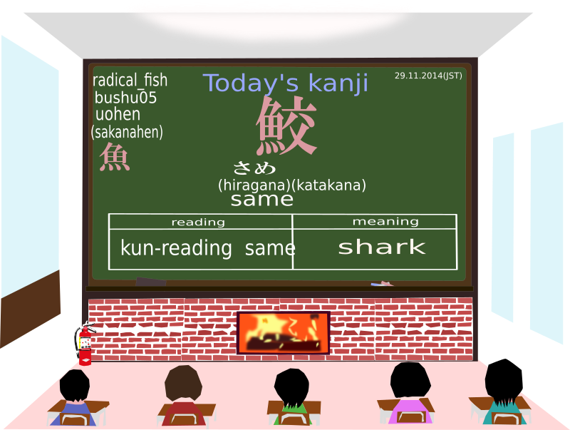 Today S Kanji 180 Same