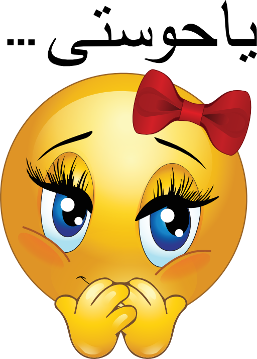 Shy Girl Smiley Emoticon Clipart   Royalty Free Public Domain Clipart