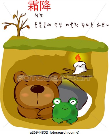 Clip Art Of Hibernation Bear Winter Sleep Animal Winter Frog