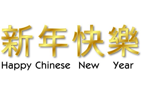 Free Happy Chinese New Year Clipart Images 6