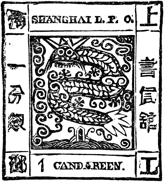 Shanghai 1 Candareen Stamp 1865