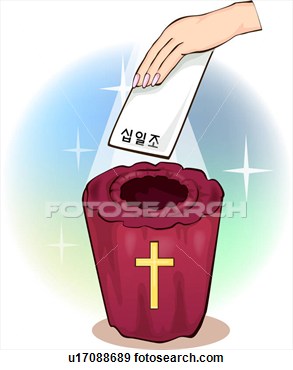 Church Offering Clip Art