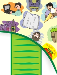 All The Jewish Clipart Graphics You Need  Chanukah Pesach Jewish