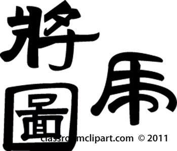 History   Chinese Writing   Classroom Clipart