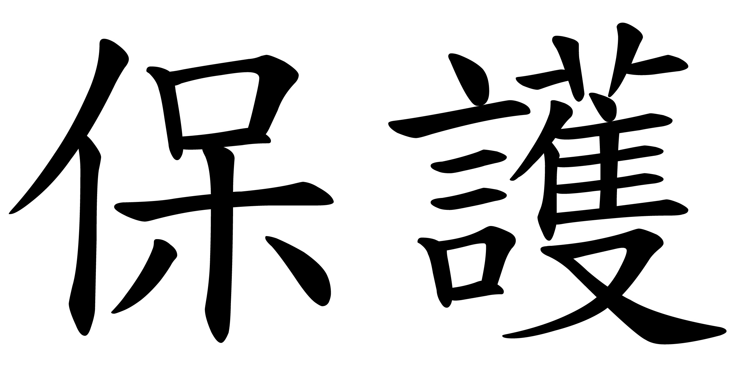 Chinese Word Free Cliparts That You Can Download To You Computer And
