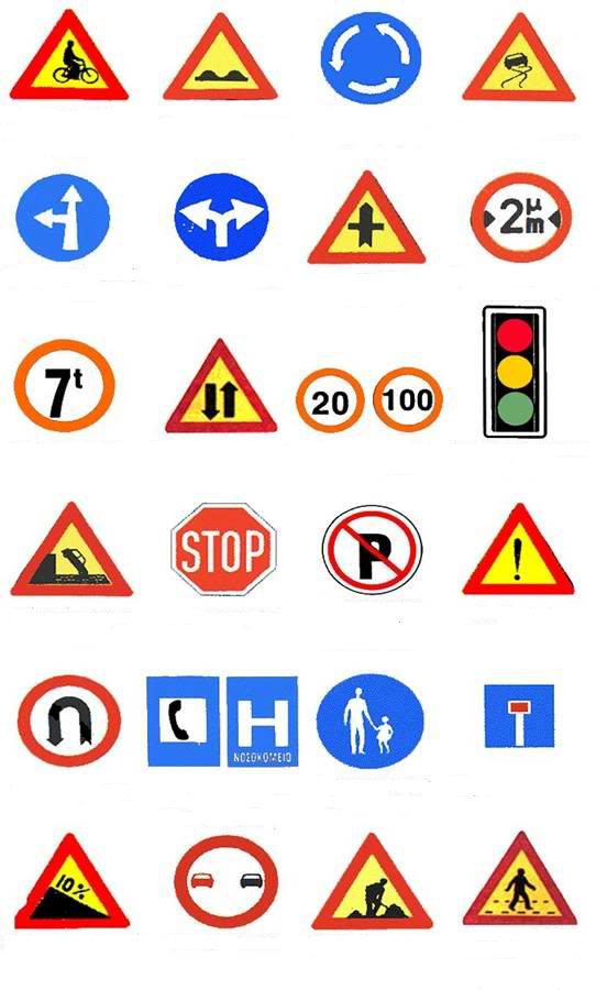 Road Signs And Their Meaning