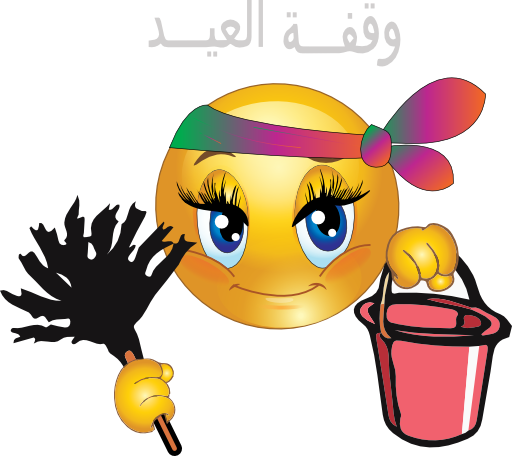 Cleaning Girl Wa2fa Smiley Emoticon Clipart   I2clipart   Royalty Free