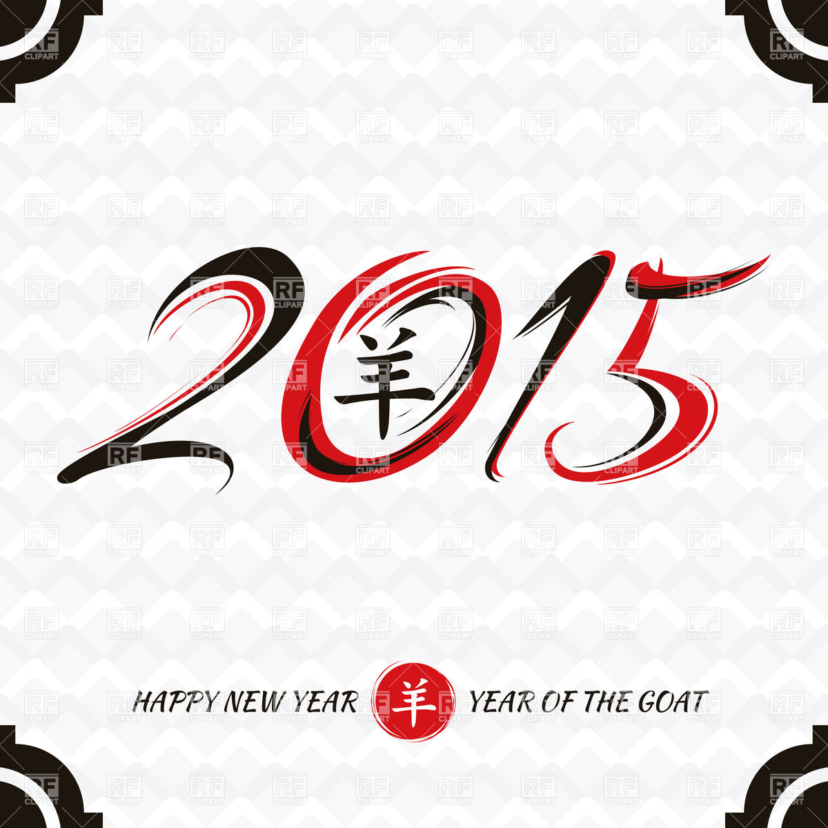 2015 New Year Card 37932 Download Royalty Free Vector Clipart  Eps