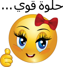 Very Sweet Girl Smiley Emoticon Clipart   Royalty Free Public Domain