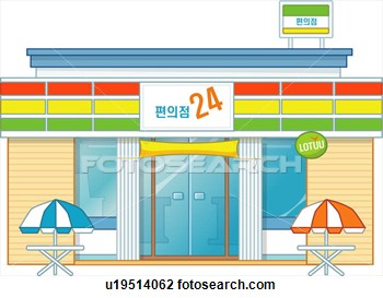 Clip Art Of Convenience Store U19514062   Search Clipart Illustration
