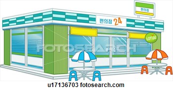 Drawing   Convenience Store  Fotosearch   Search Clipart Illustration