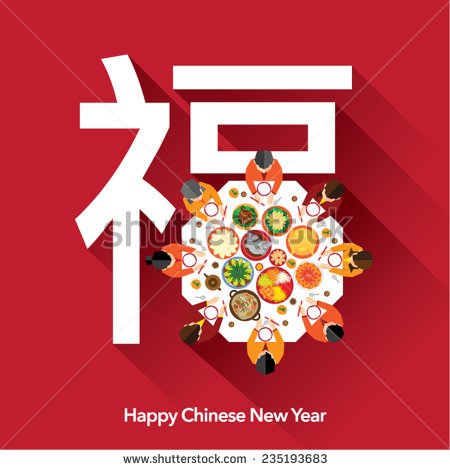 Chinese New Year Reunion Dinner Vector Design  Chinese Translation