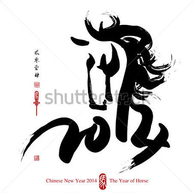 Chinese New Year Translation  2014 Stock Vector   Clipart Me