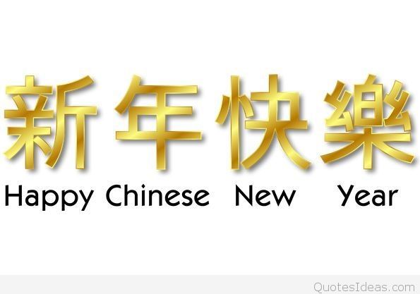 Happy Chinese New Year 2016 Image