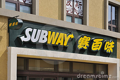 Subway Restaurants Logo Beijingchina Editorial Image   Image