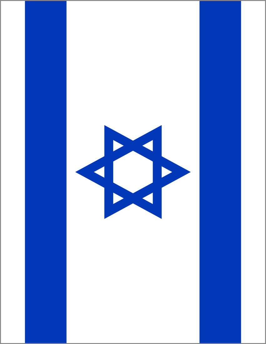 Israel Flag Full Page    Flags Countries I Israel Israel Flag Full