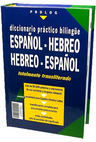 Spanish Dictionary Clipart Hebrew Dictionary Spanish
