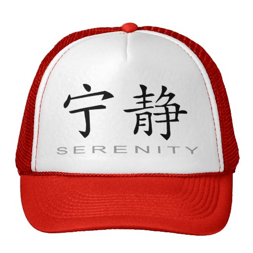 Chinese Symbol For Serenity Prayer