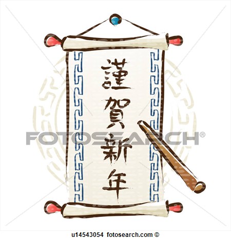Clipart Of Stick Chinese Character Korean New Year New Year S Day
