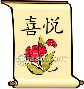 Japanese Scroll With Letters And A Flower   Royalty Free Clipart