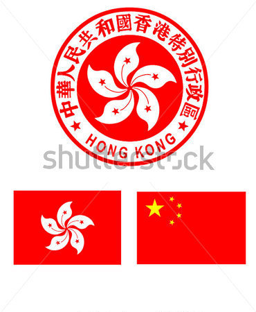 Flaga Z Hong Kongu Hong Kong Flaga Grafika Stockowa   Clipart Me