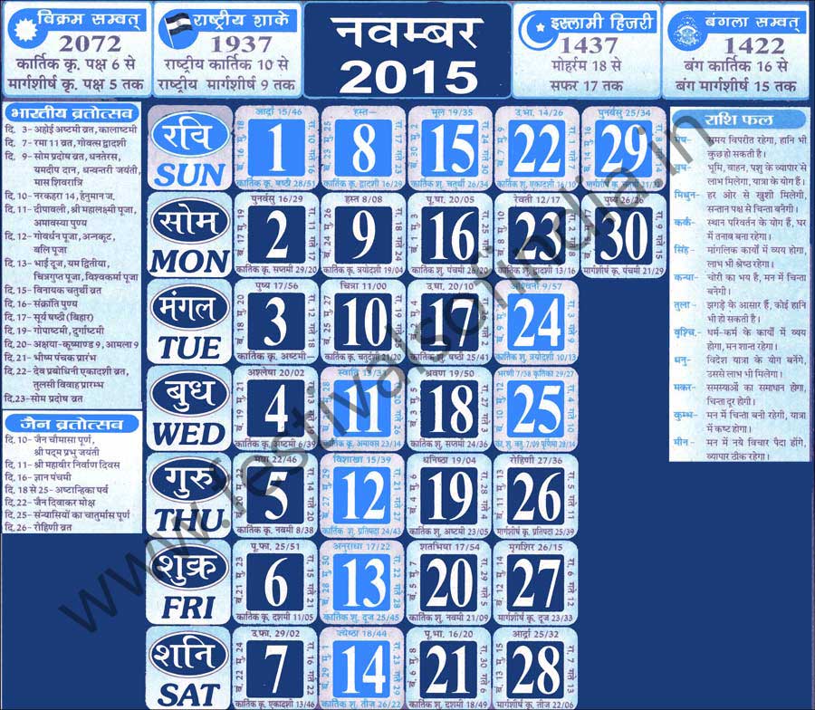 Indian Festival Calendar 2015   Blank Calendar Printing