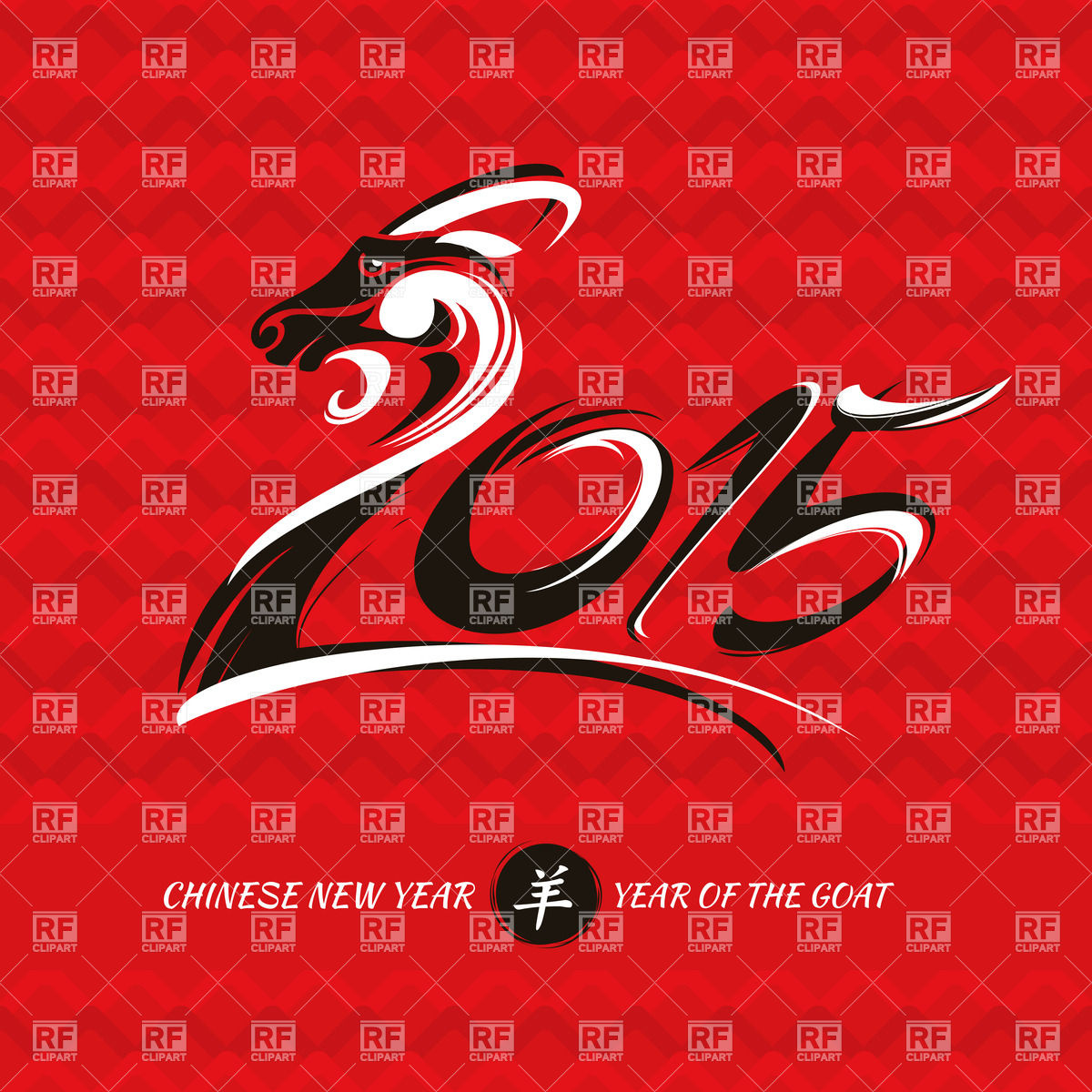 Chinese 2015 New Year Card With Goat 37948 Holiday Download Royalty