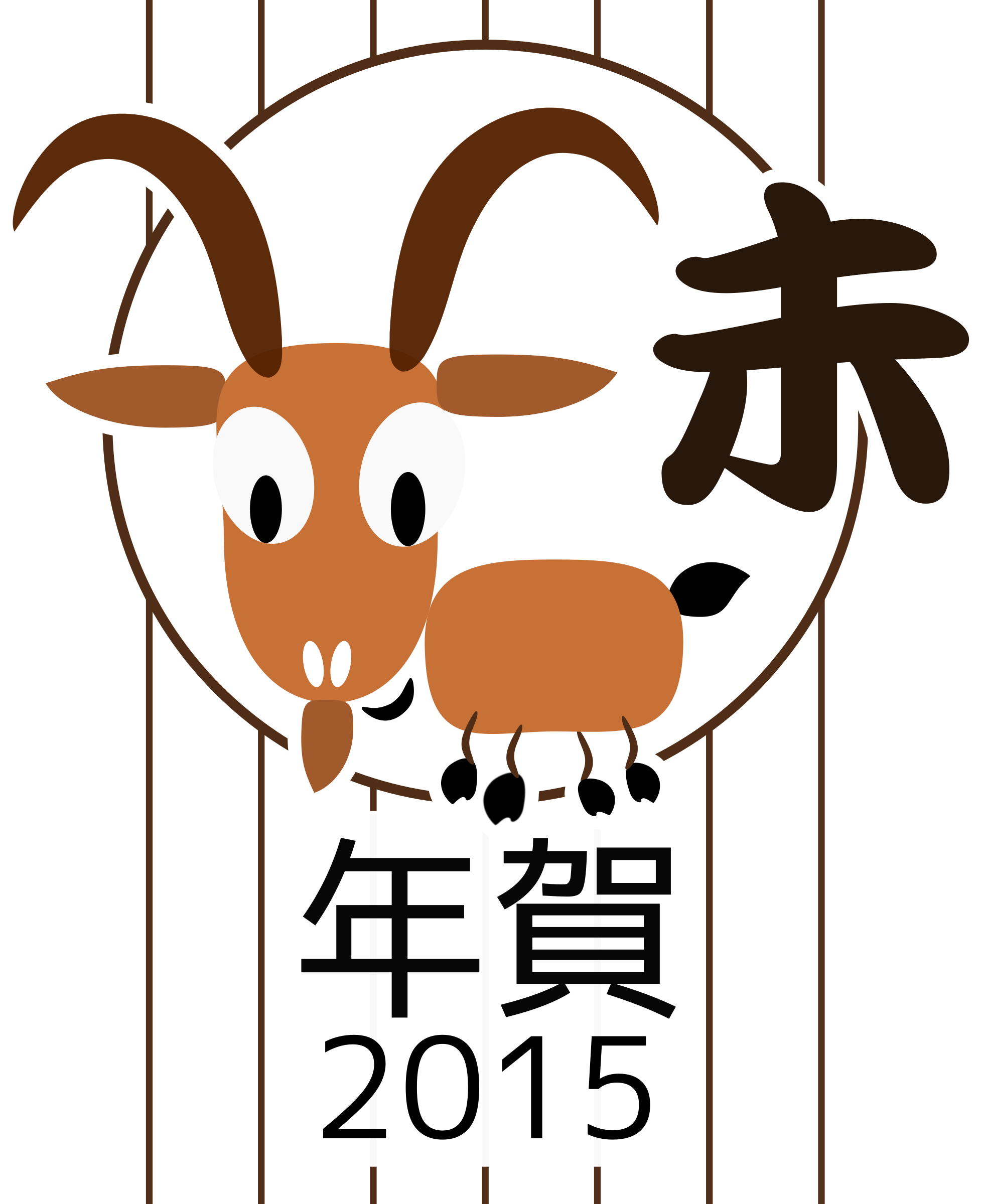 Chinese Zodiac Goat   Japanese Version   2015
