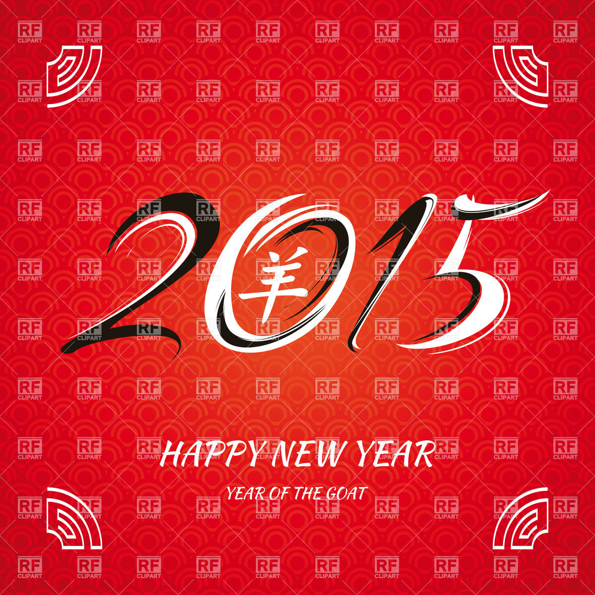 Red Chinese 2015 New Year Card Holiday Download Royalty Free Vector