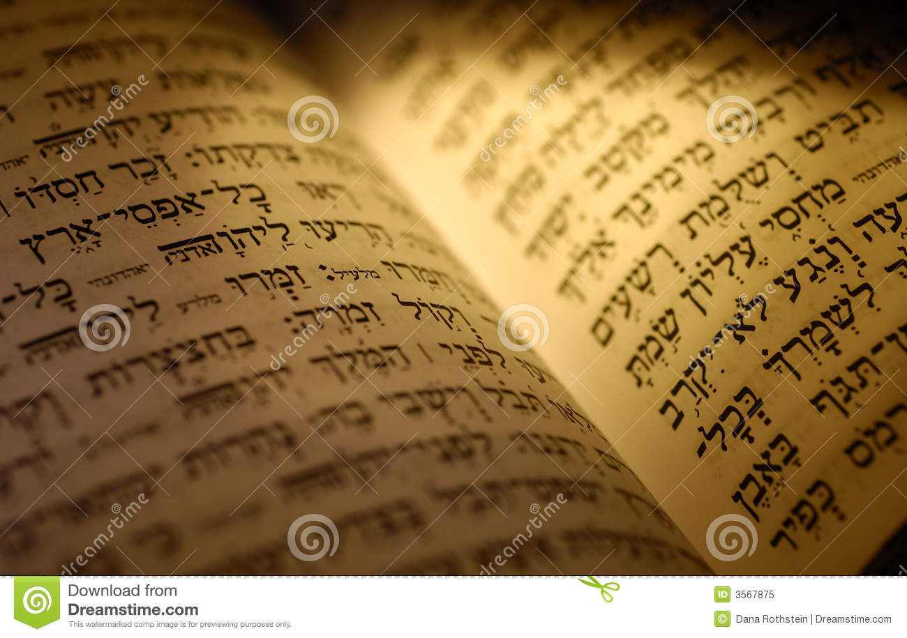 Hebrew Bible Textl   Jewish Related Item