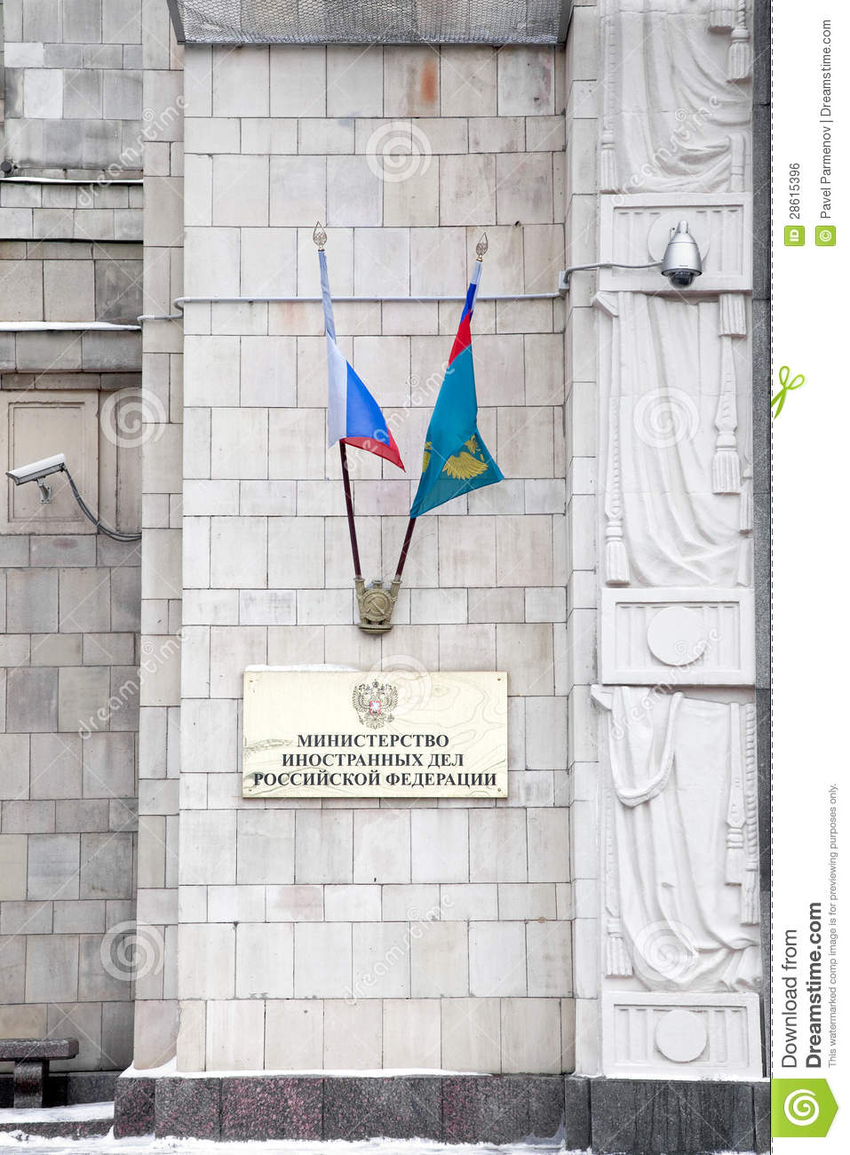 Ministry Of Foreign Affairs Royalty Free Stock Image   Image  28615396