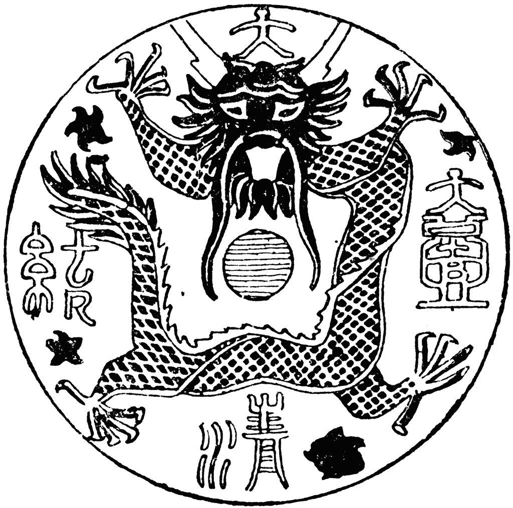 Chinese Coat Of Arms   Clipart Etc
