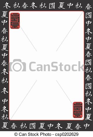 Chinese Border Clip Art At Clker Com   Vector Clip Art Online Royalty    