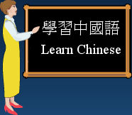 Learn Cantonese And Putonghua Home About Us Free Lessons Learning