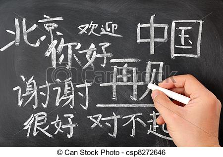 Stock Photo   Chinese Language Studying   Stock Image Images Royalty    