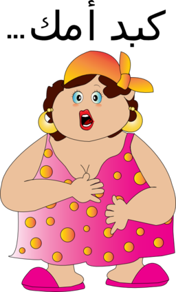 Fat Woman Smiley Emoticon Clipart   Royalty Free Public Domain Clipart