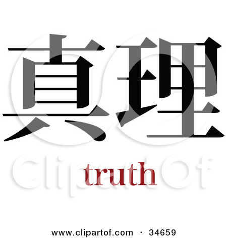 Truth Clipart Preview Clipart