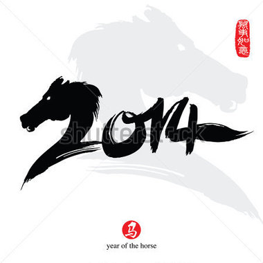 Calligraphy 2014 Year Of The Chinese Seal Wan Shi Ru Yi Translation