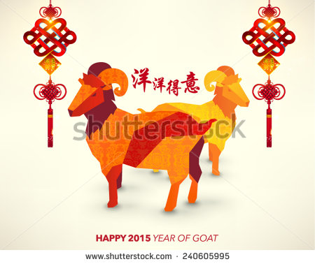 Oriental Chinese New Year Goat 2015 Vector Design  Chinese Translation